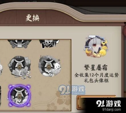 阴阳师屡变星霜成就完成方法教程