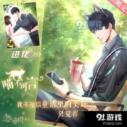 恋与制作人李泽言儿童节限定SR获取大全