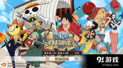 航海王燃烧意志新手怎么上手玩法