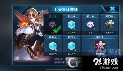 王者荣耀每日一题累计签到技巧分享