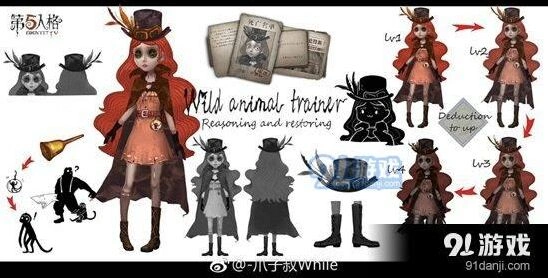 第五人格驯兽师技能介绍 大意debuff效果说明