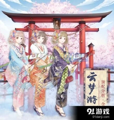 奇迹暖暖云梦游鲤高分顶配技巧分享
