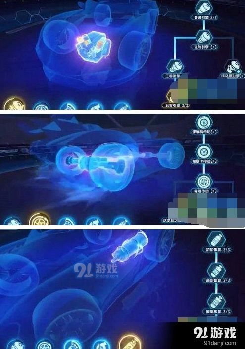 QQ飞车手游蓝色脉冲改装要点解析