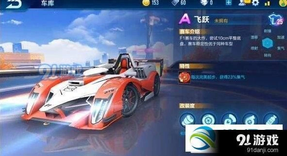 QQ飞车手游飞跃和暗夜伯爵对比分析