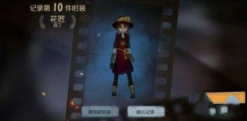 第五人格童年记忆任务技巧分享