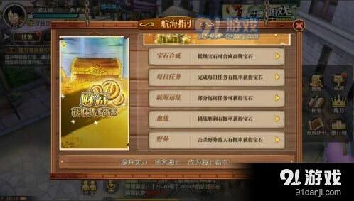 航海王燃烧意志宝石获取技巧详细指南