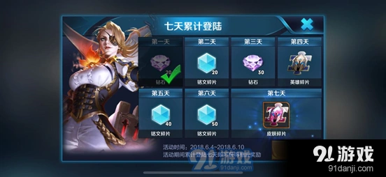王者荣耀惊喜碎片礼包获取指南分享