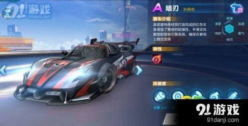QQ飞车手游暗刃获得攻略 抽奖技巧介绍