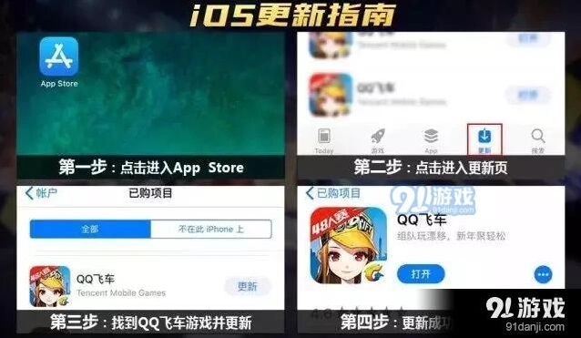 QQ飞车手游更新失败问题解决办法