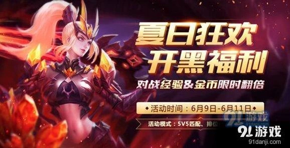 王者荣耀双倍经验金币速刷技巧全解 限时活动