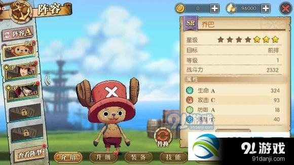 航海王燃烧意志乔巴角色解析