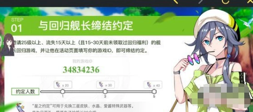 崩坏3约定的试炼活动指南