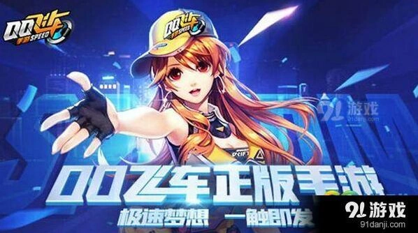 QQ飞车手游错误代码689242140解决