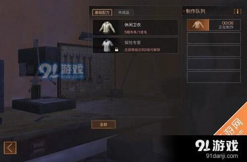 明日之后衣服保暖指南