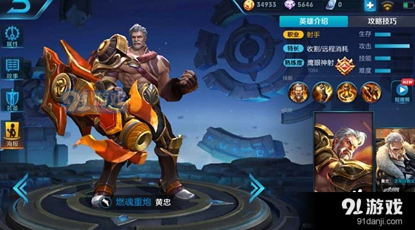 王者荣耀s11赛季黄忠铭文攻略