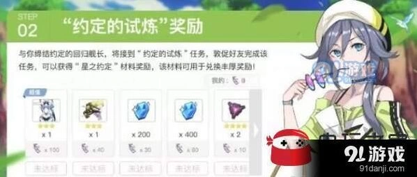 崩坏3约定的试炼入口在哪？教程来了