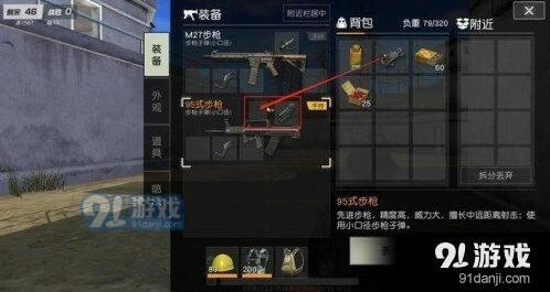 荒野行动双瞄具使用教程分享