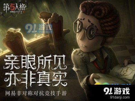 第五人格医生高端局加点详解
