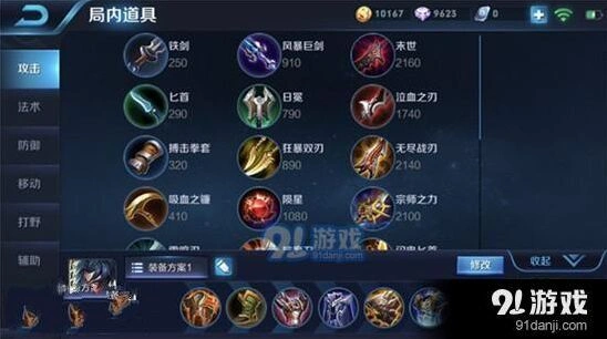 项羽出装选择 技能连招详解