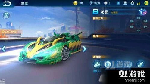 龙影改装全面指南 QQ飞车教程