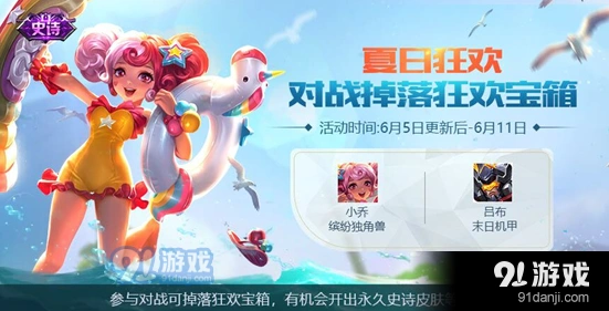 王者荣耀狂欢宝箱怎么玩转