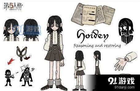 第五人格假小子玩法技巧详解
