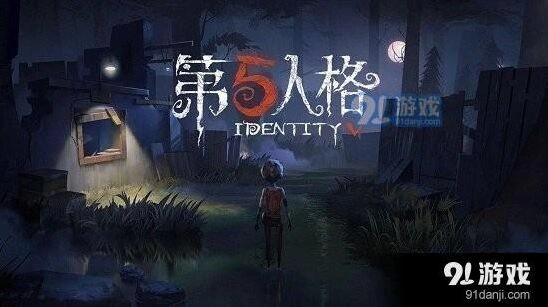 第五人格每日一题5.29 瘦长鬼影答案及知识点介绍