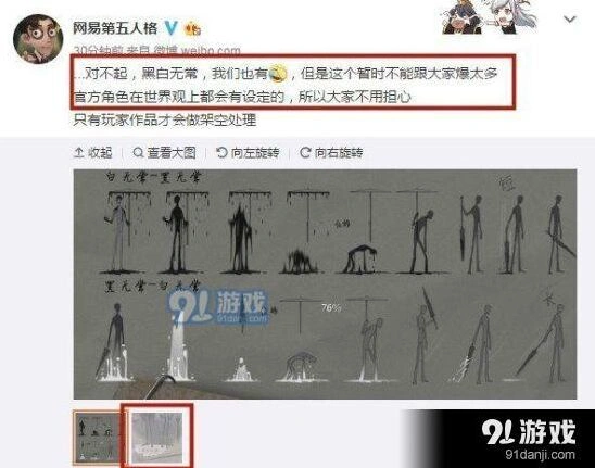 第五人格黑白无常获取方法