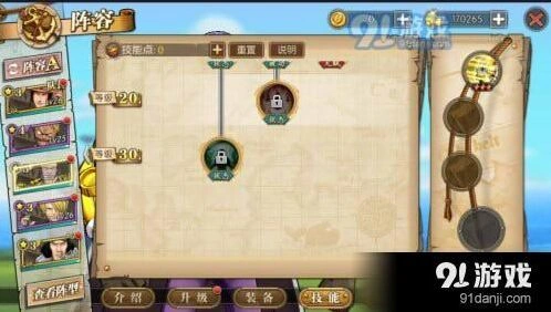 航海王燃烧意志R卡培养建议分享