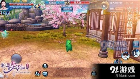 诛仙手游儿童节躲猫猫技巧