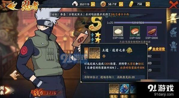 火影忍者ol卡卡西技能详解教程
