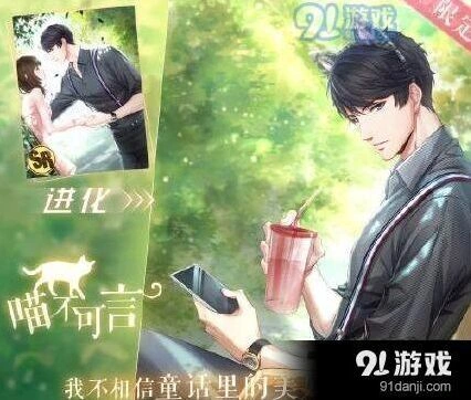 恋与制作人喵不可言活动卡获取方式推荐