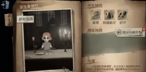 第五人格雨中人技能属性攻略 角色能力解析