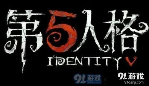 第五人格崩坏天赋怎么样 攻略详解指南
