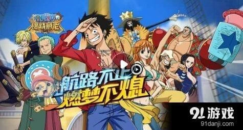 航海王燃烧意志战力提升侧重点