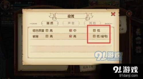 航海王燃烧意志耗电快最佳解决办法 省电技巧分享