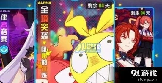 崩坏3全境突袭第三期通关方法教程