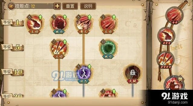 航海王燃烧意志路飞加点方案