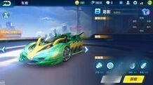 QQ飞车龙影与霸天虎对比分析教程