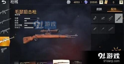 荒野行动五把狙击枪优缺点一览