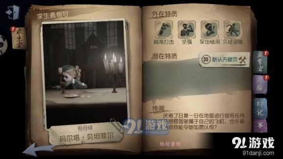 第五人格空军实战技巧完整攻略