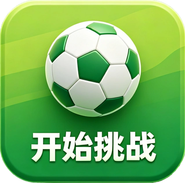 帝国征服者世界杯活动攻略指南
