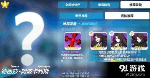 崩坏3月下初拥圣痕武器选择详解
