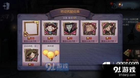 第五人格线索怎么刷最划算