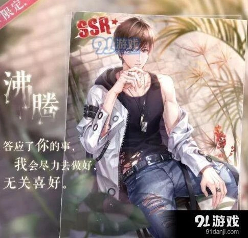 恋与制作人白起沸腾羁绊卡获取心得