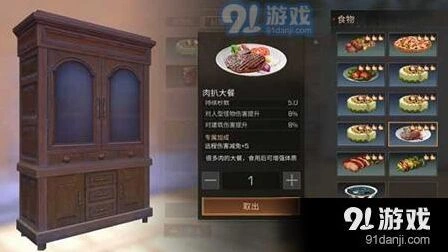 明日之后肉扒大餐怎么做效果