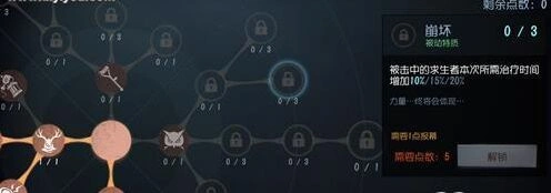 第五人格崩坏天赋克制治疗流求生者打法分享