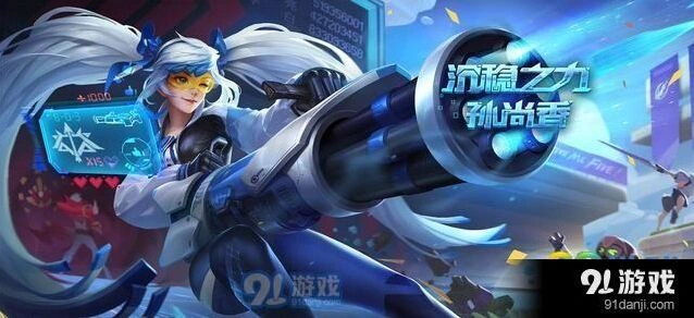 王者荣耀S11孙尚香怎么出装攻略