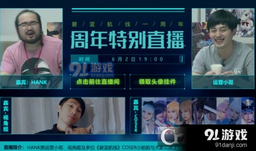 碧蓝航线周年庆第二弹更新内容盘点