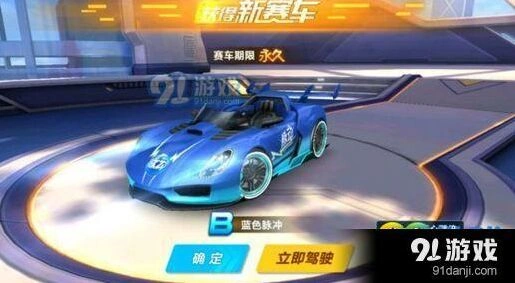 QQ飞车蓝色脉冲永久获得 脉动合作车攻略